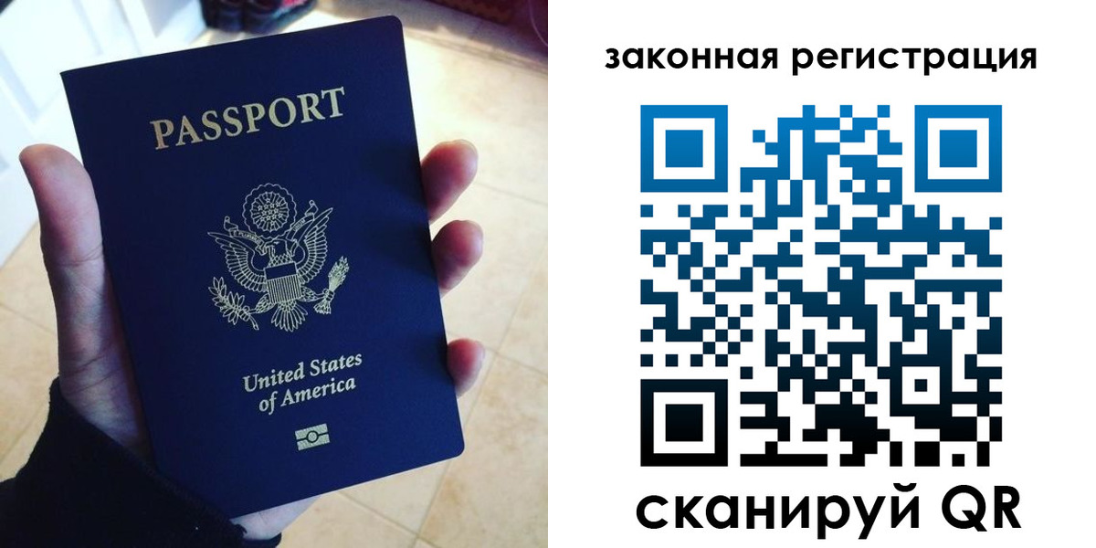 временная регистрация для школы в Северске