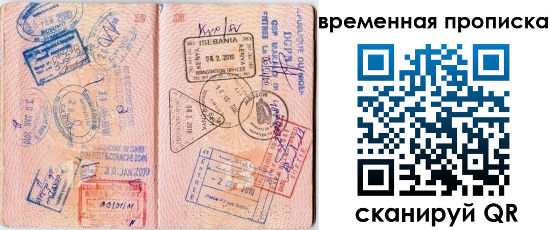 прописка для военкомата в Северске