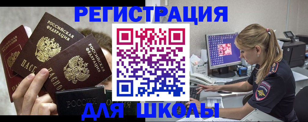 прописка паспорт в Северске