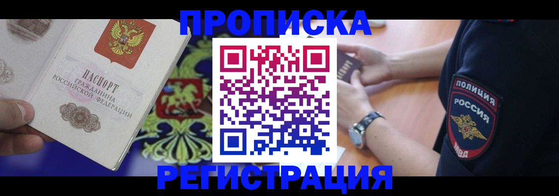 регистрация в Северске