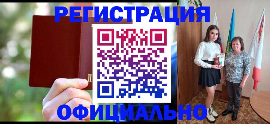 прописка в квартире в Северске