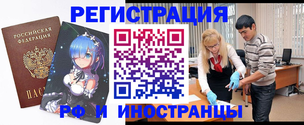 временная регистрация адрес в Северске